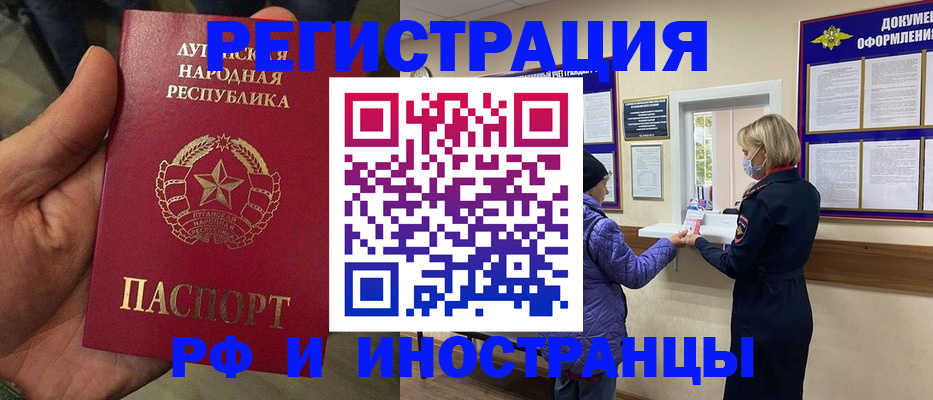 временная регистрация законно в Высоковске