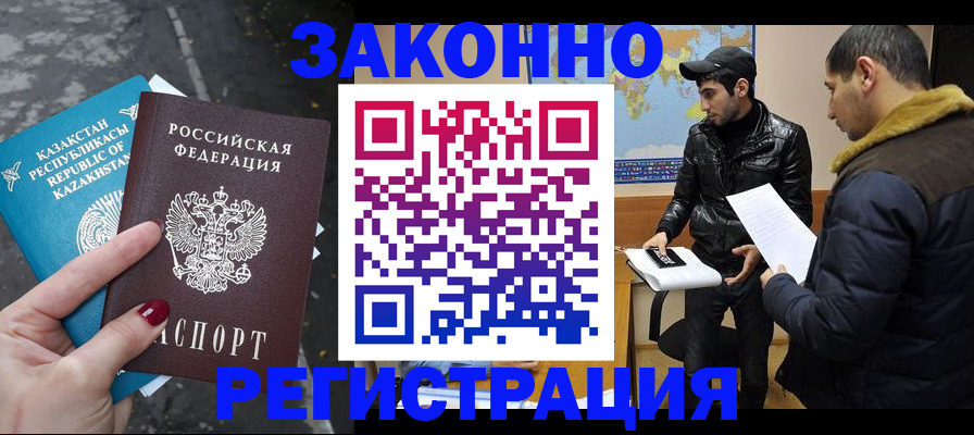 прописка для школы в Высоковске