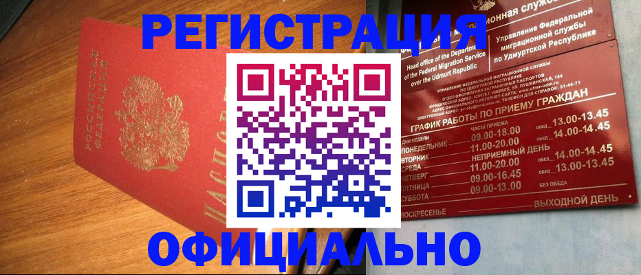 временная регистрация в квартире в Высоковске